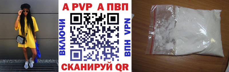 Alpha-PVP крисы CK  продажа наркотиков  OMG   Пересвет 