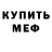 Метадон белоснежный Liononfire 515