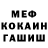 Меф 4 MMC Ciro Moriello