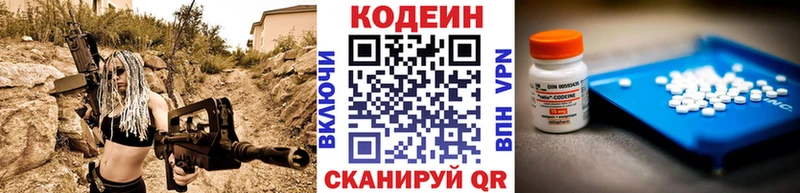 Codein Purple Drank  Пересвет 