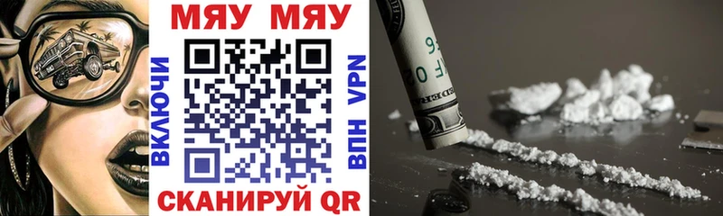 где найти Пересвет МЯУ-МЯУ VHQ