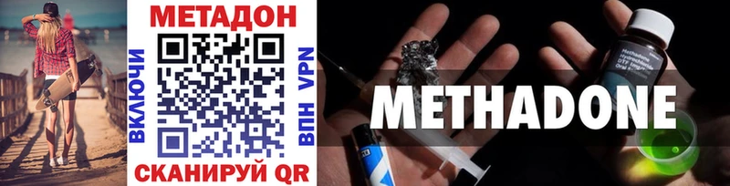 МЕТАДОН methadone дарк нет официальный сайт Пересвет mega сайт